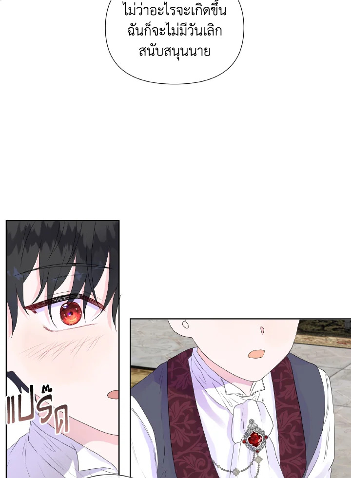 Don’t Trust the Female Lead 9 39